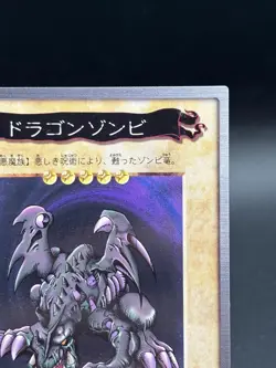 Dragon Zombie No.65 Bandai Japanese Yugioh Lightly Played - Image 3