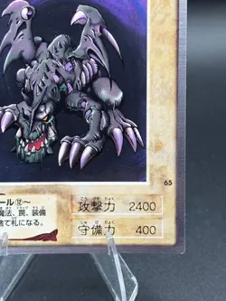 Dragon Zombie No.65 Bandai Japanese Yugioh Lightly Played - Image 4