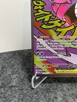 Mega Gengar ex 269/217 MA Ascended Heroes Pokemon Card English - Image 5