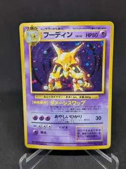 JAPANESE POKEMON CARD WIZARD BASE SET - Alakazam No.065 - PL - Image 1