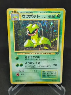 JAPANESE POKEMON CARD WIZARD JUNGLE - Victreebel No.071 - PL - Image 1
