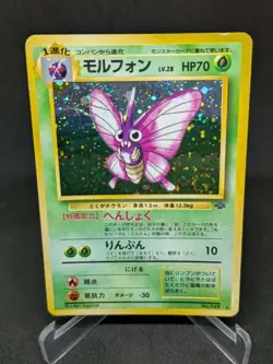 JAPANESE POKEMON CARD WIZARD JUNGLE - Venomoth No.049 - PL - Image 1