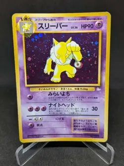 JAPANESE POKEMON CARD WIZARD Mystery of the Fossils - Hypno No.097 - GOOD - Image 1