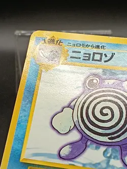 Poliwhirl No. 061 Base Set Vintage Japanese Pokemon Card A50 - Image 4