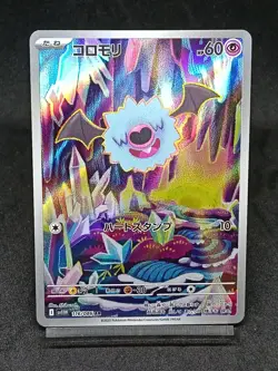 Woobat AR 116/086 White Flare sv11W Pokemon Card Japanese Scarlet & Violet - Image 1