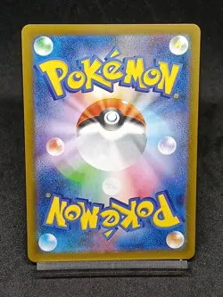 Woobat AR 116/086 White Flare sv11W Pokemon Card Japanese Scarlet & Violet - Image 2