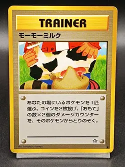 [Banned] Moo-Moo Milk Neo Genesis Japanese Pokemon Card Vintage A36 - Image 1