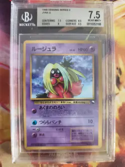 Pokemon Card Rossana Jynx Banned Vending Promo Glossy Japanese BGS Beckett 7 - Image 2