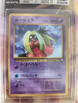 Pokemon Card Rossana Jynx Banned Vending Promo Glossy Japanese BGS Beckett 7 - Image 3