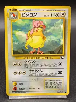 Pidgeotto Vending Series 1998 Coro Vintage Japanese Pokemon Card A54 - Image 1