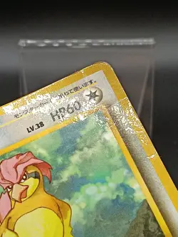 Pidgeotto Vending Series 1998 Coro Vintage Japanese Pokemon Card A54 - Image 3