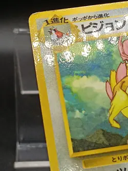 Pidgeotto Vending Series 1998 Coro Vintage Japanese Pokemon Card A54 - Image 4