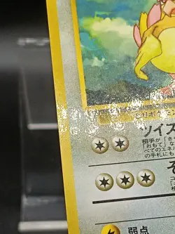 Pidgeotto Vending Series 1998 Coro Vintage Japanese Pokemon Card A54 - Image 5