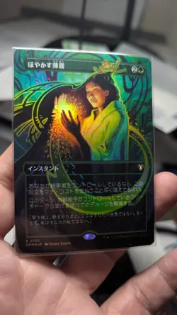 1x Obscuring Haze Borderless FOIL JAPANESE NM - Magic MTG CMM x1 - Image 1