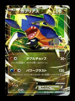 [LP] Garchomp EX Japanese CoroCoro Super Hot Start-Up Promo 010/XY-P Pokemon B - Image 1