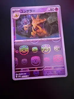 Kadabra (Master Ball) SV2a: Pokemon Card 151 064/165 NM Japanese Pokemon TCG - Image 1
