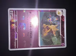 Kadabra (Master Ball) SV2a: Pokemon Card 151 064/165 NM Japanese Pokemon TCG - Image 3