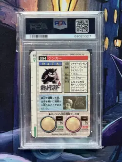1996 POKEMON JPN BANDAI CARDDASS VENDING #94 GENGAR-PRISM PSA 9 - Image 2