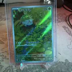 Bulbasaur - 166/165 - Pokemon Japanese Scarlet & Violet 151 (SV2a) - Image 1