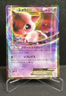 Mew EX 022/050 Dragon Blast 1st ED Japanese Pokemon Card TCG - Image 1