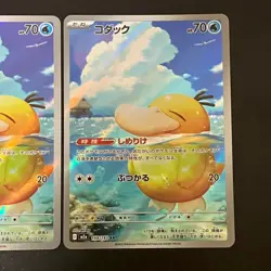 NM 2set Psyduck AR 199/193 M2a Mega Dream ex Pokemon Cards Japanese - Image 4