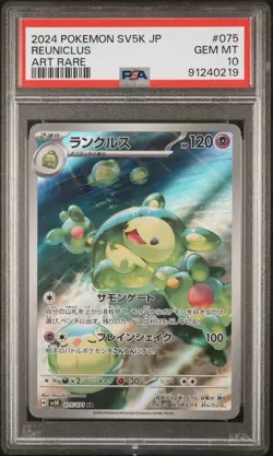 2024 Pokemon Sv5k-Wild Force #075 Reuniclus - Art Rare - Image 1