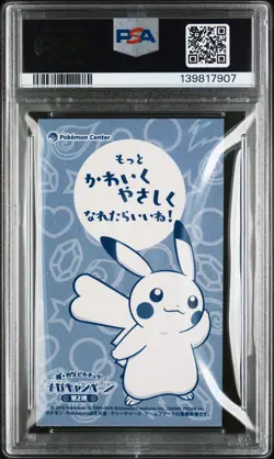 2016 POKEMON JPN STRONG CUTE PIKACHU MEGA CAMPAIGN BUSINESS CARDS PIKACHU PSA 9 - Image 2