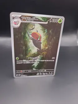 Pokemon Card Accelgor AR 094/086 Sv11W White Flare Japanese NM/M - Image 2