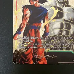 NM Dragon Ball Super Card Game Fusion World Son Goku Gold Energy Marker E-112 - Image 5