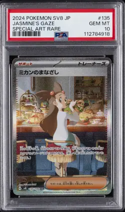 2024 POKEMON JAPANESE SV8-SUPER ELECTRIC BREAKER #135 JASMINE'S GAZE PSA 10 - Image 1