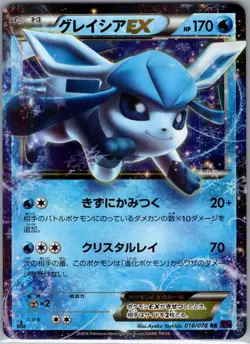 Glaceon EX 018/078 Japanese XY10: Awakening Psychic King - Pokemon Card - NM - Image 1