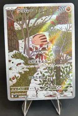 Swinub 106/100 Sv9: Battle Partners Holo ART RARE (JP) POKEMON TCG [NM] - Image 1