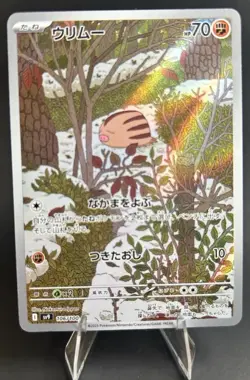 Swinub 106/100 Sv9: Battle Partners Holo ART RARE (JP) POKEMON TCG [NM] - Image 4