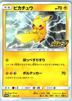 PIKACHU 126/S-P PROMO SWORD & SHIELD PROMOS JAPANESE POKEMON NEAR MINT - Image 1