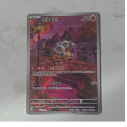 Nintendo Cubone Uncommon Holo Full Art Chinese CS3c 040/07 2025 70HP - Image 1