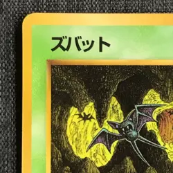 Zubat #041 Pokemon TCG Old back Japanese (1996) JP2419 - Image 2