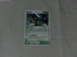 MP - Pokemon Japanese Miracle of the Desert Cacturne 007/053 Holo 1ST ED - Image 1