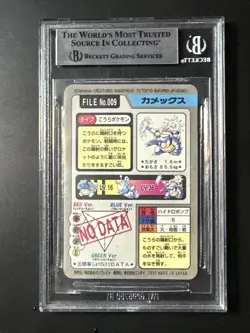 BGS 9 MINT 1997 POKEMON CARDDASS BLASTOISE PRISM JAPANESE BANDAI # 009 - Image 2