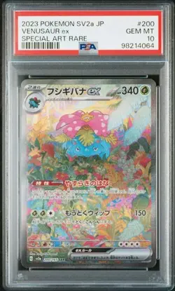2023 POKEMON JAPANESE SV2a-POKEMON 151 #200 VENUSAUR ex SPECIAL ART RARE PSA 10 - Image 1