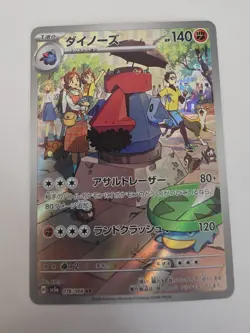 Probopass 076/066 AR SV5a Crimson Haze Pokemon Japanese - US SELLER - Image 1
