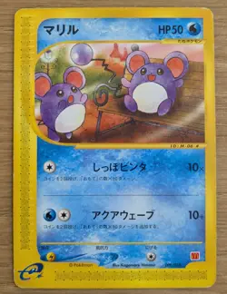 Marill 009/018 McDonald's Pokemon-E TCG Promo Rare Pack Regular Japanese - Image 1
