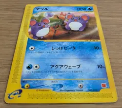 Marill 009/018 McDonald's Pokemon-E TCG Promo Rare Pack Regular Japanese - Image 3