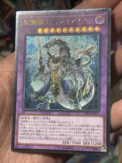 Yugioh CHIM-JP033 Japanese Gladiator Beast Domitianus Ultimate VLP - Image 1