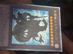 Yugioh CHIM-JP033 Japanese Gladiator Beast Domitianus Ultimate VLP - Image 3