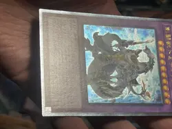 Yugioh CHIM-JP033 Japanese Gladiator Beast Domitianus Ultimate VLP - Image 4