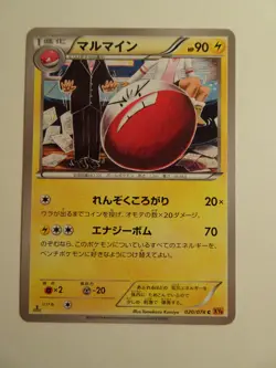 Pokemon Card / Carte Electrode 020/078 1ED XY6 ( Emerald Break ) - Image 1