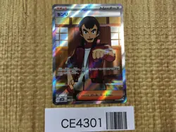Norman SR sv4K 086/066 Pokemon Card TCG Japan - CE4301 - Image 1