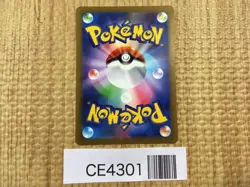 Norman SR sv4K 086/066 Pokemon Card TCG Japan - CE4301 - Image 2