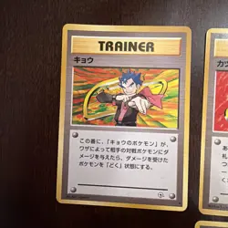 Gym Leader Lot Of 7 Japanese Vintage Pokemon Trainer Cards Sabrina Blaine Koga - Image 5