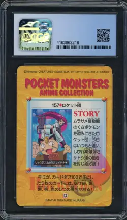 CGC 9 Team Rocket Bandai Carddass Part 5 - Prism Holo #157 Pokemon Card B16 - Image 2